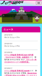 Mobile Screenshot of murasame-lab.com